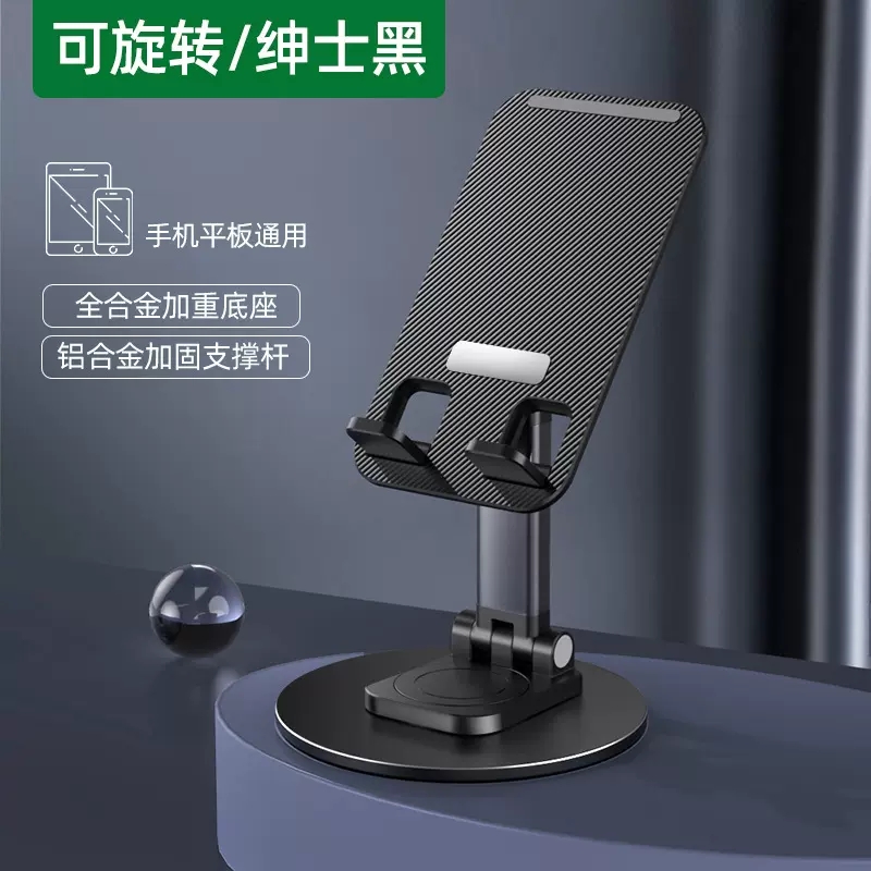 金属手机支架