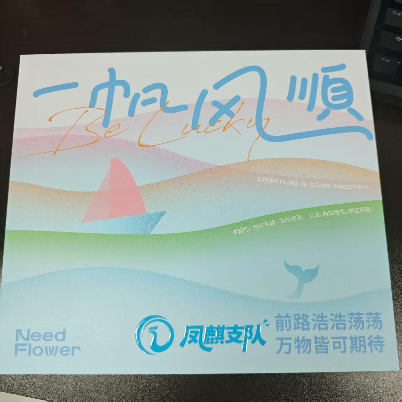 一帆风顺香薰礼盒